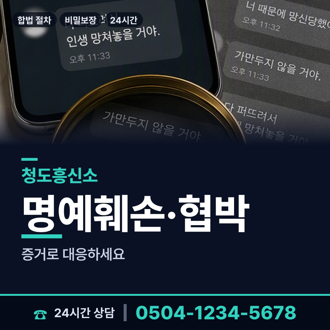 청도 이서면 사람찾기 상담 안내